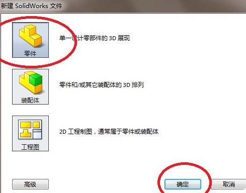 sw皮带传动仿真